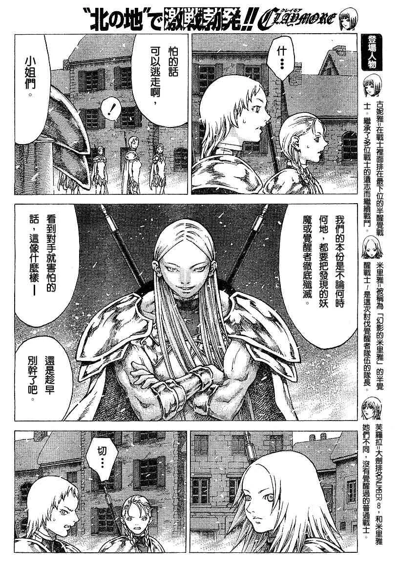 第51话 第3页
