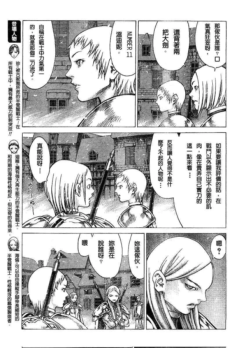 第51话 第4页