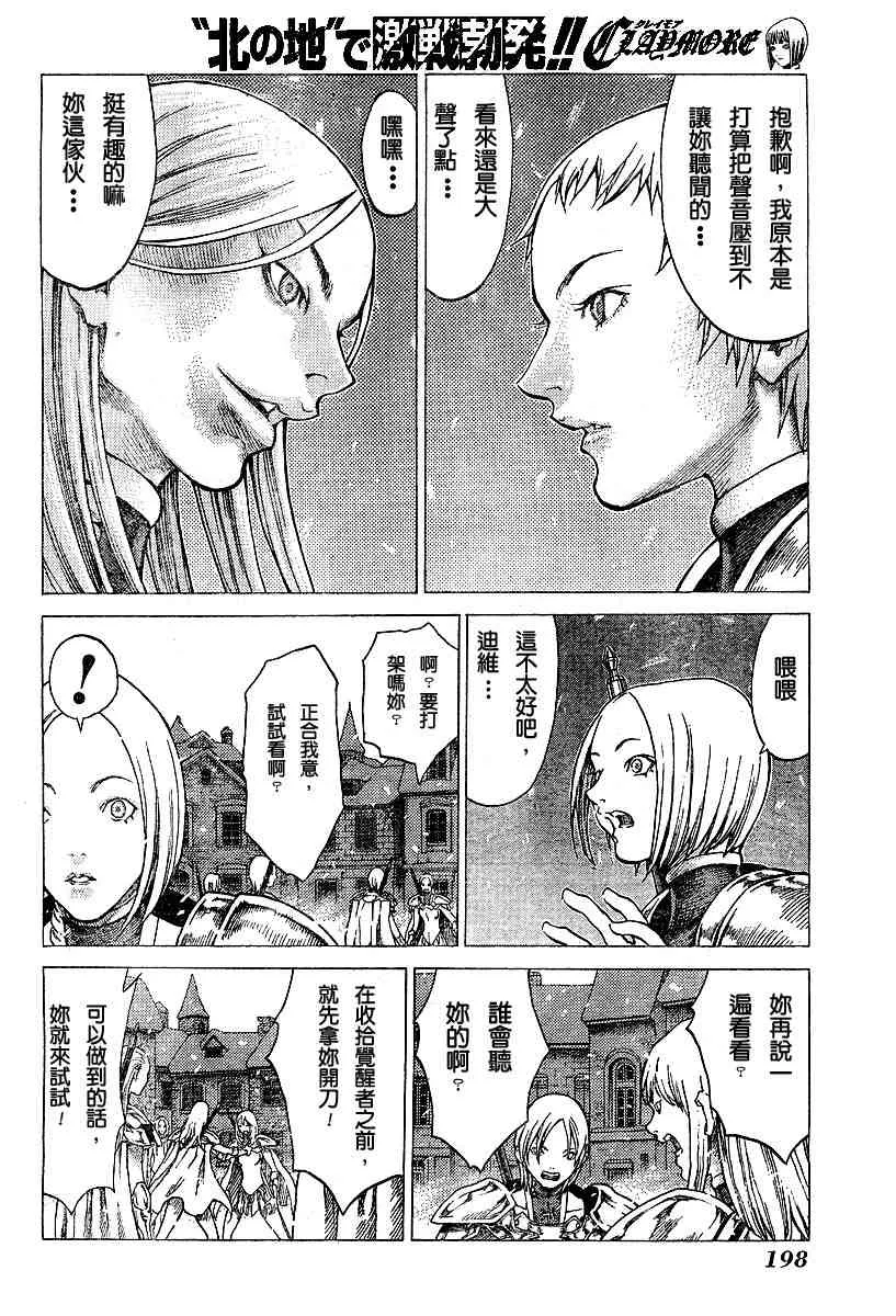 第51话 第5页