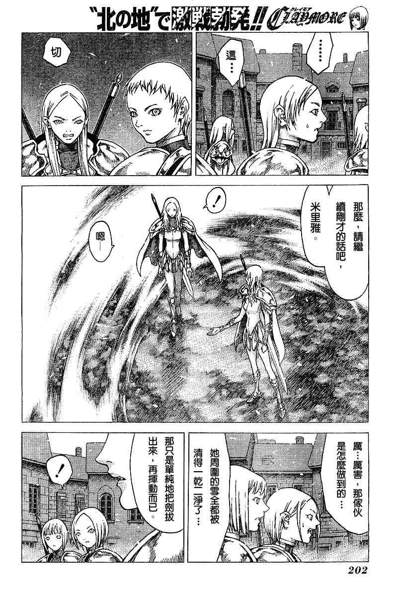 第51话 第7页