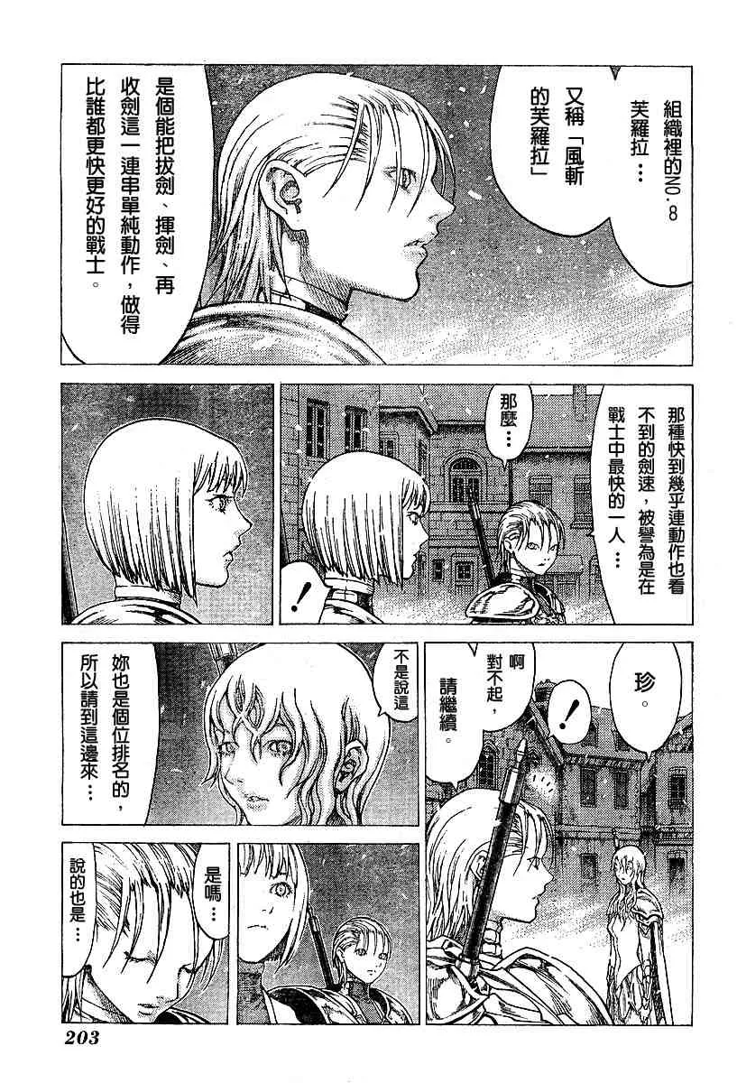 第51话 第8页