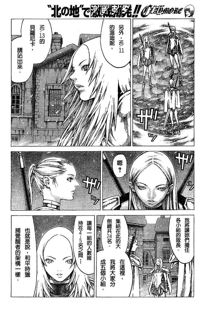 第51话 第9页