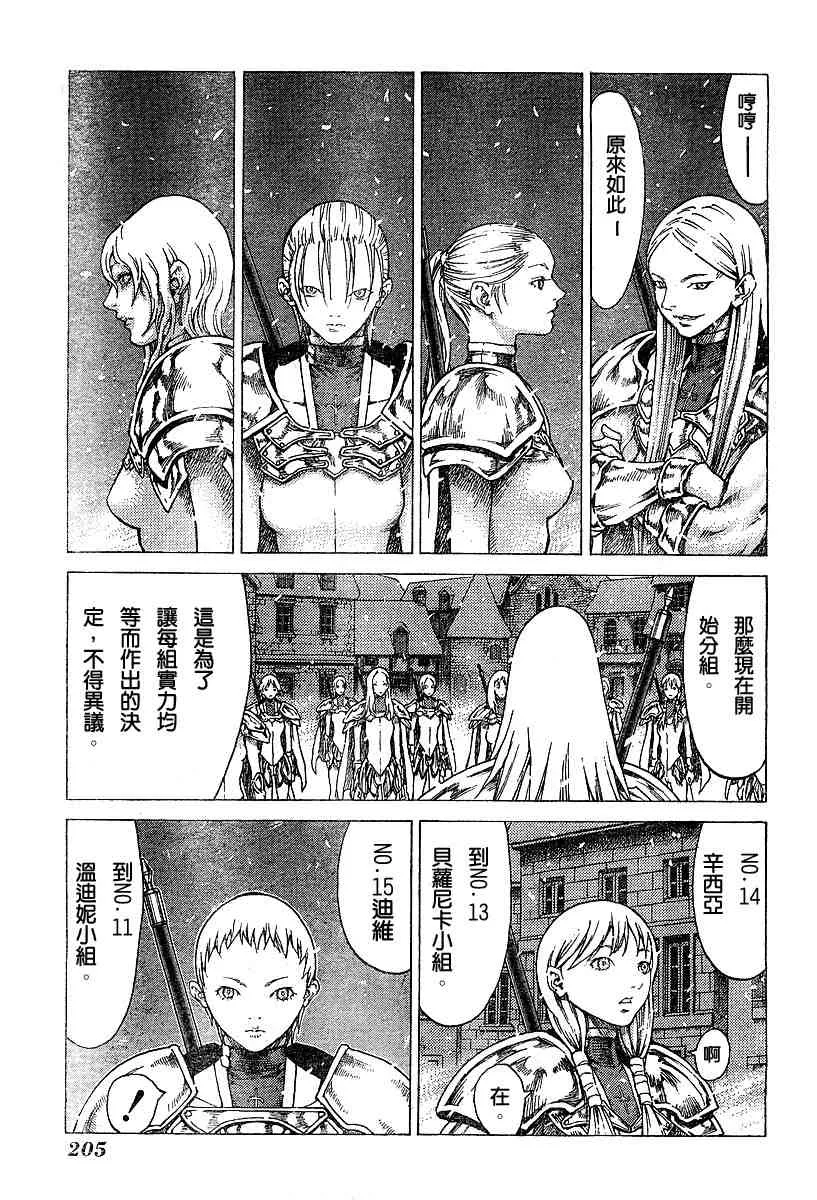 第51话 第10页