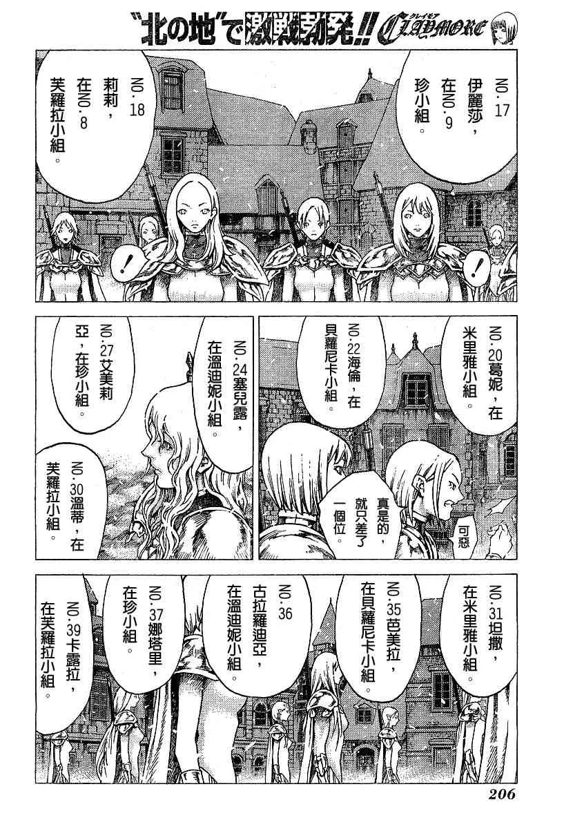 第51话 第11页