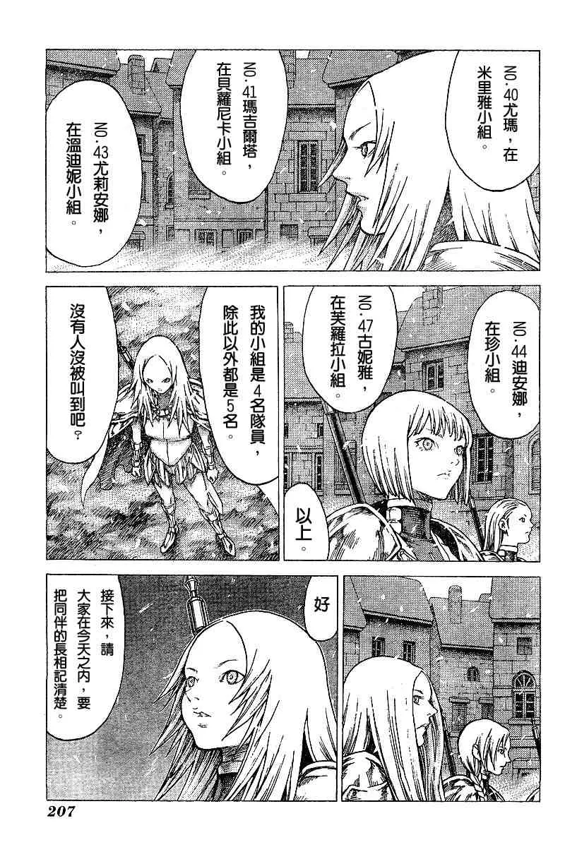 第51话 第12页
