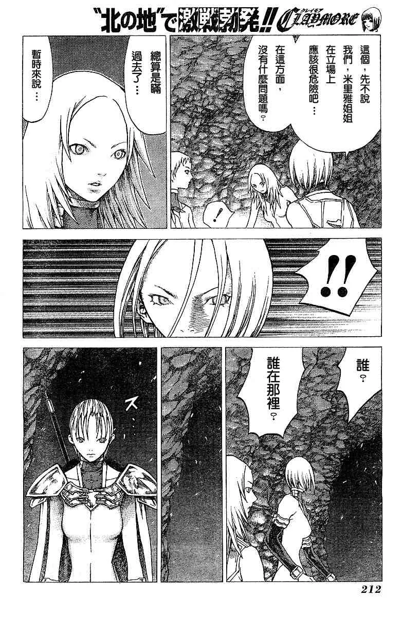 第51话 第13页