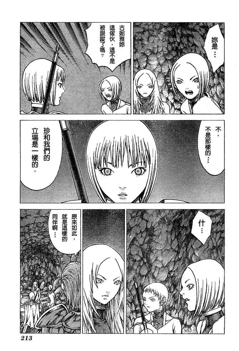 第51话 第14页