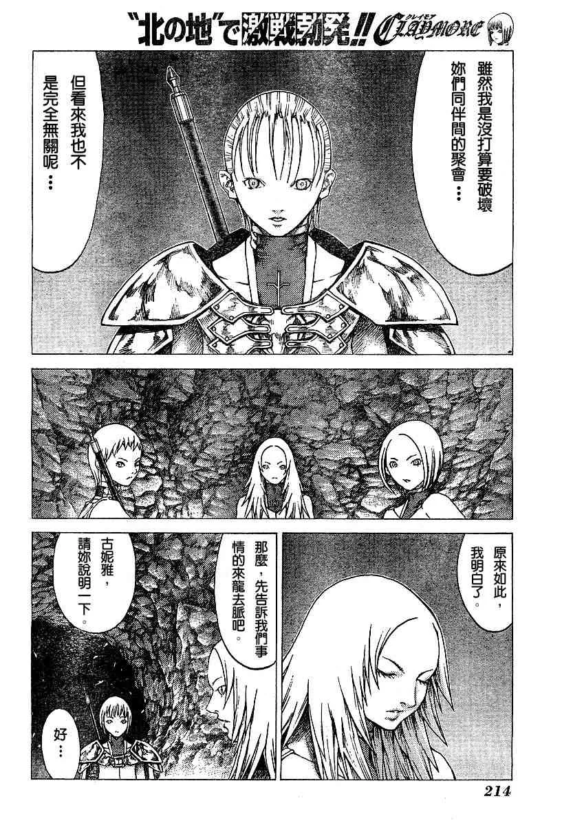 第51话 第15页