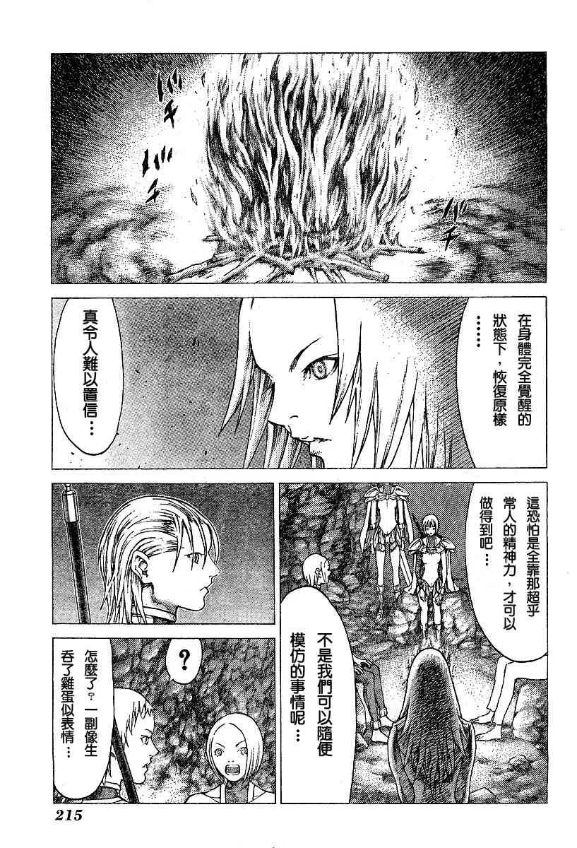 第51话 第16页