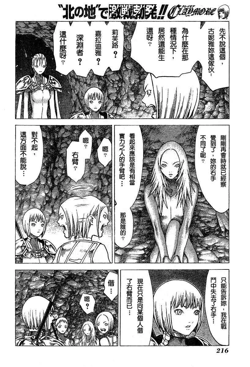 第51话 第17页