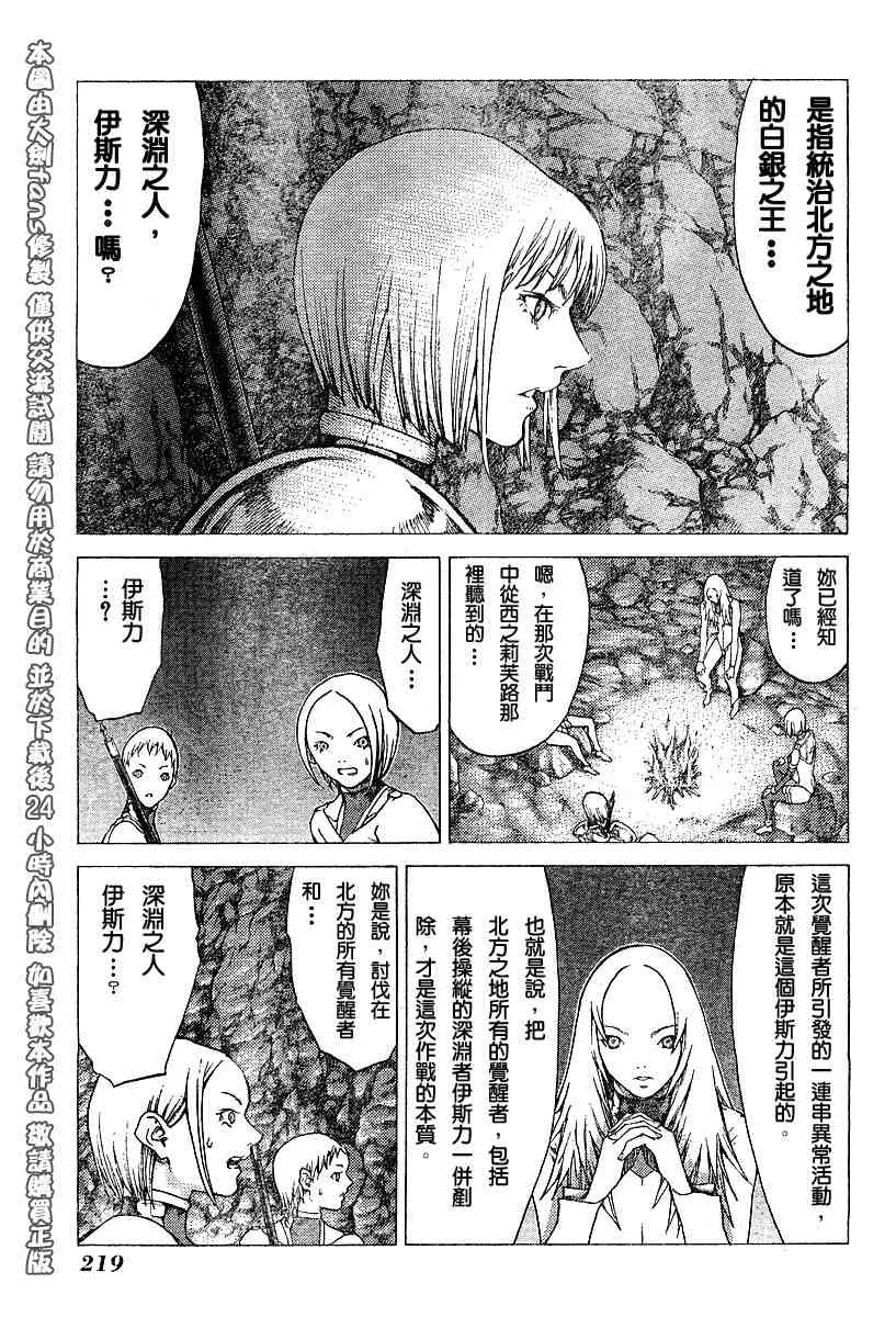 第51话 第18页