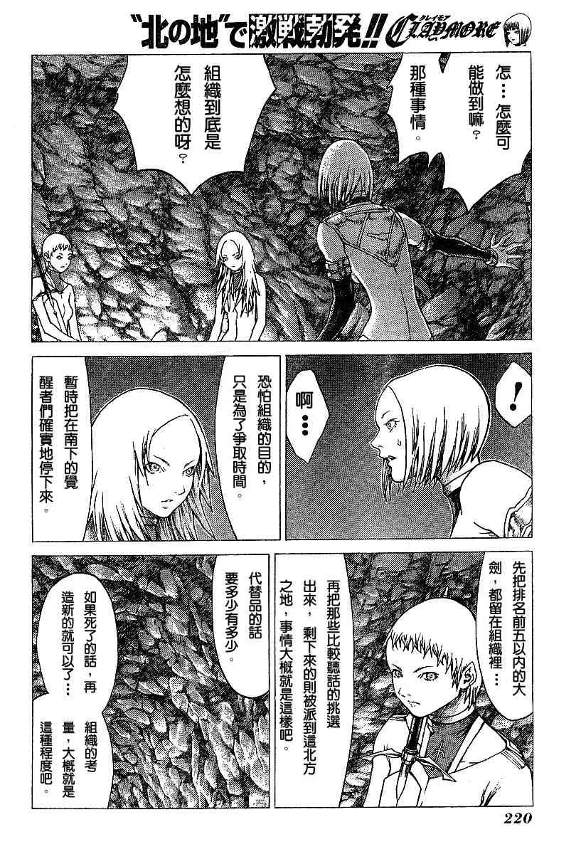 第51话 第19页