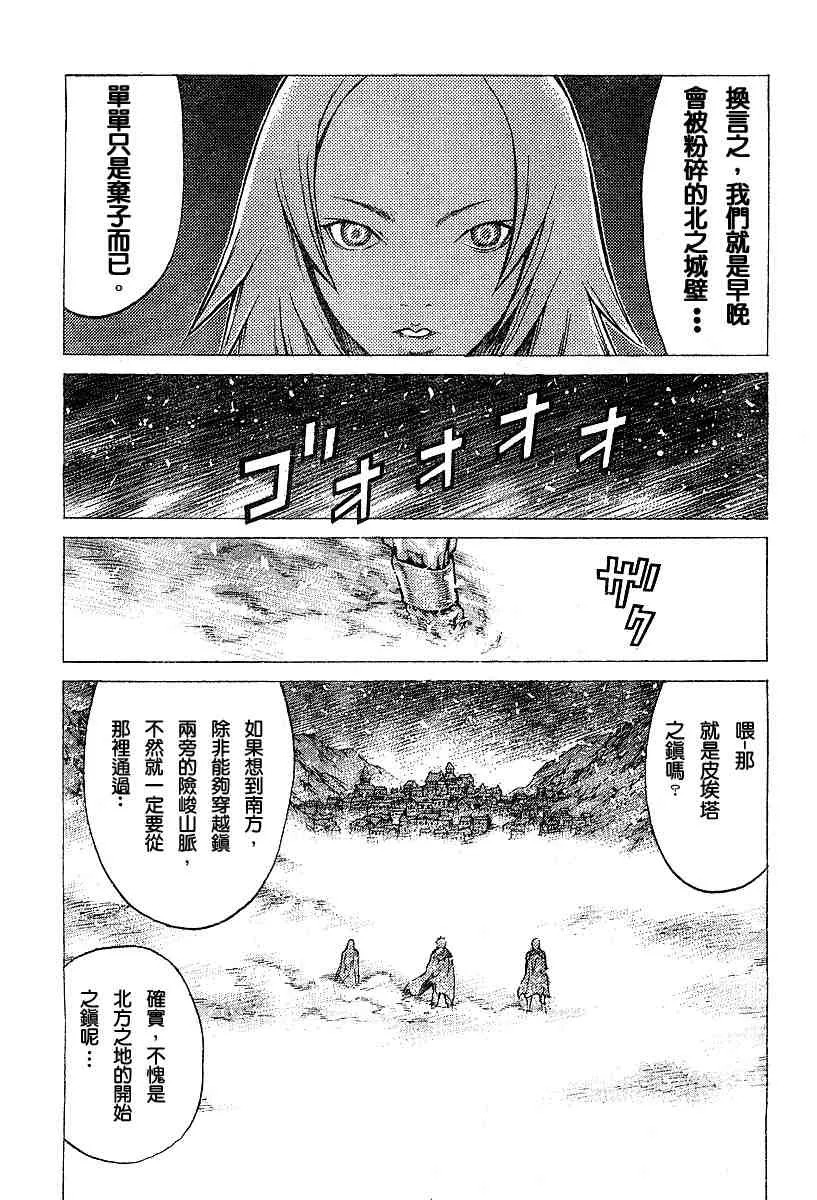 第51话 第20页