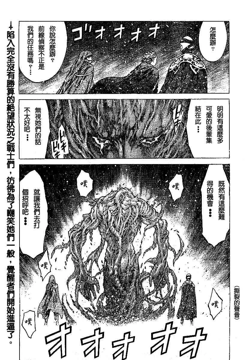 第51话 第21页