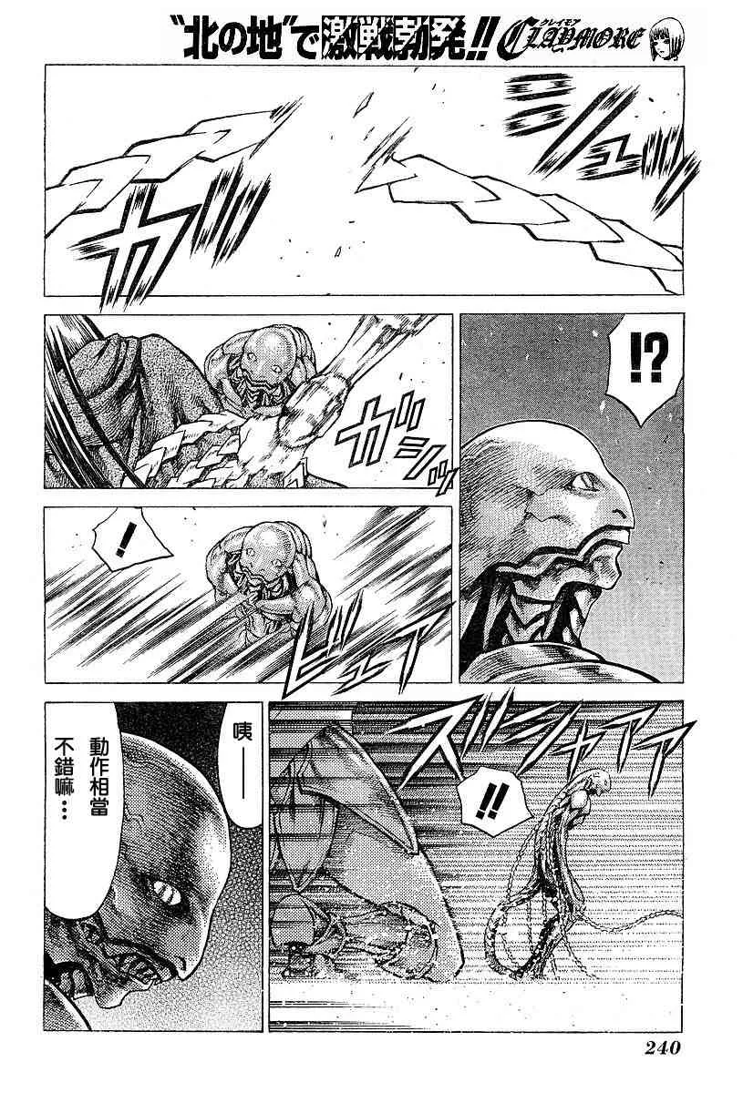 第52话 第3页