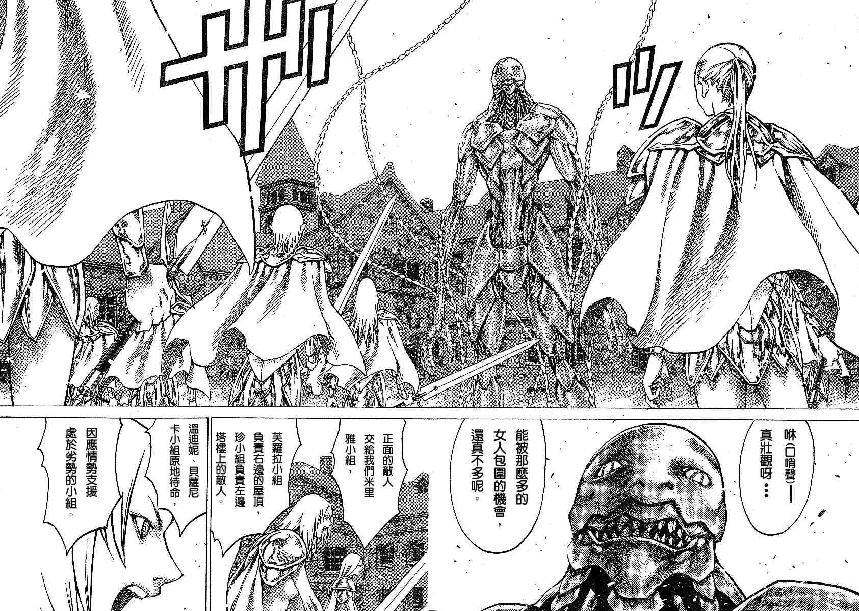 第52话 第5页