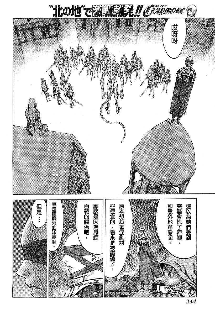 第52话 第6页