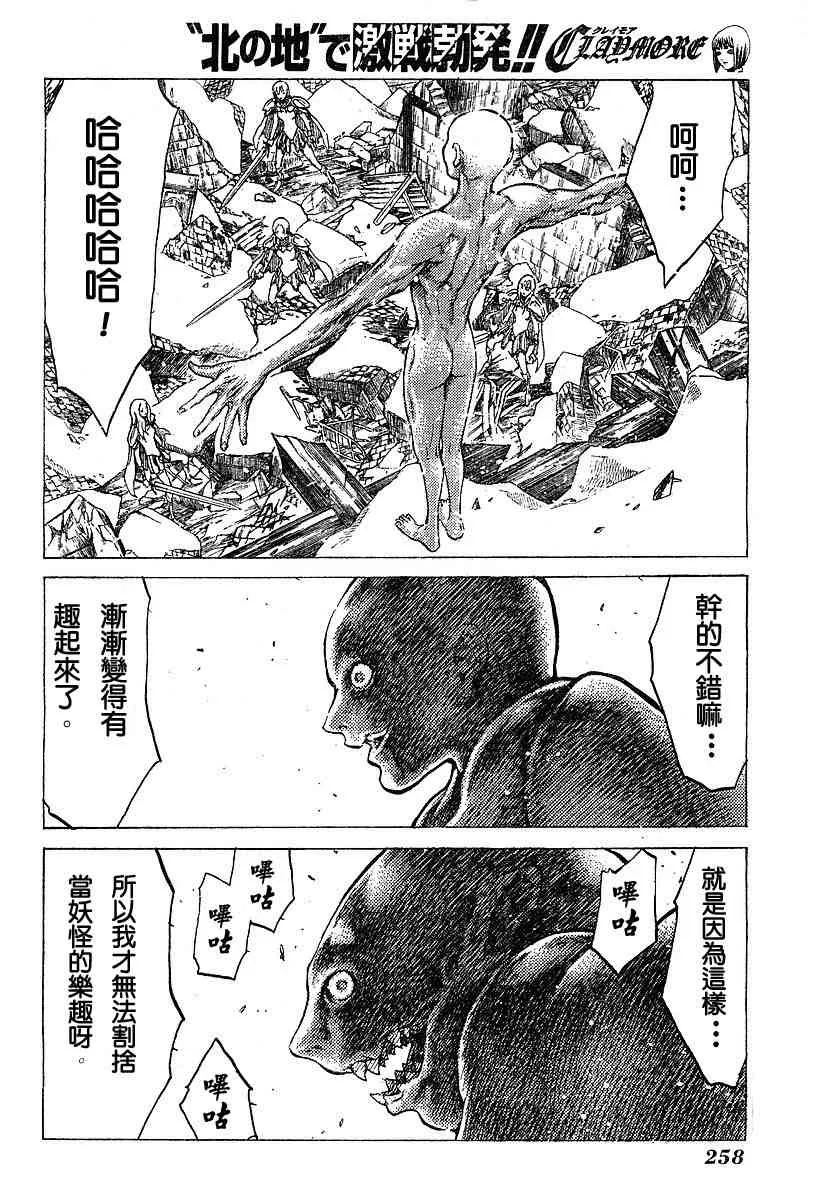 第52话 第17页