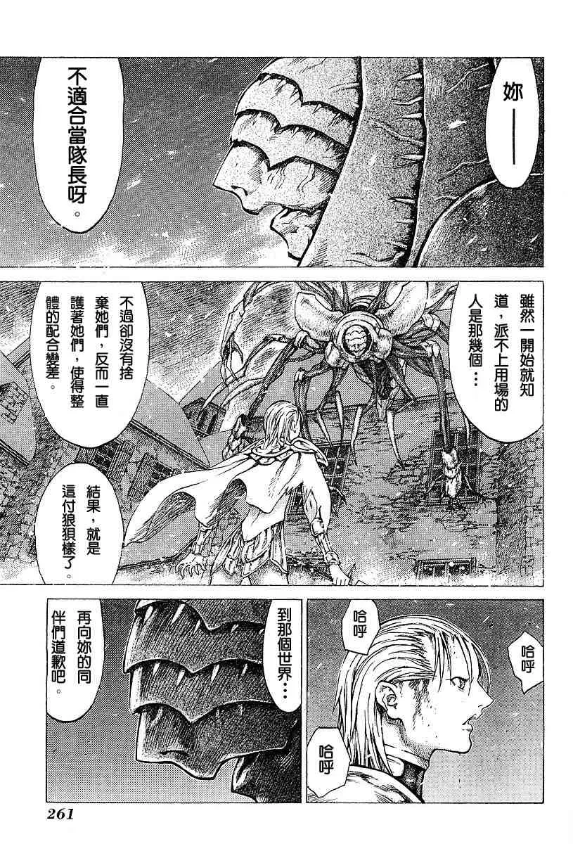 第52话 第20页