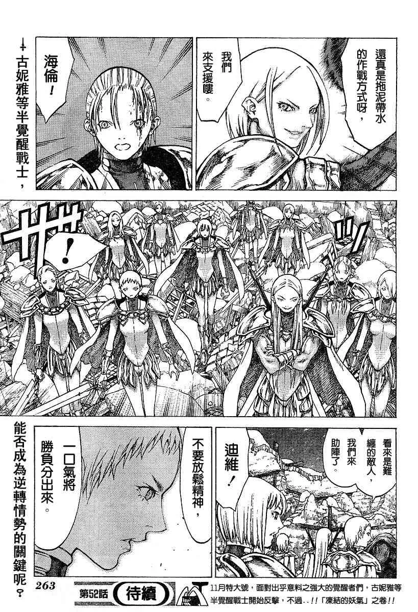 第52话 第22页