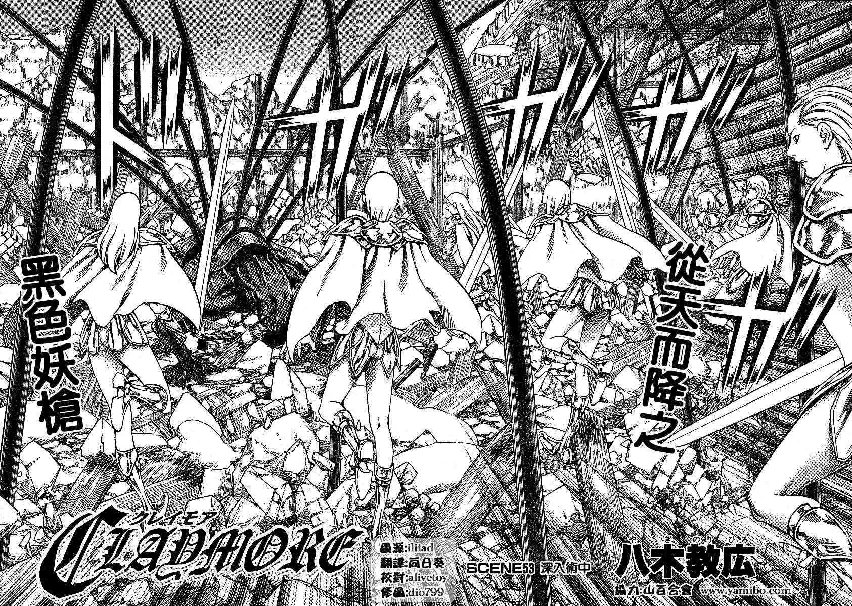 第53话 第1页
