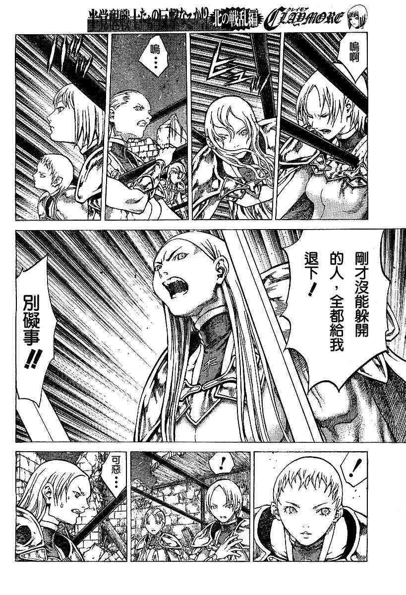 第53话 第2页