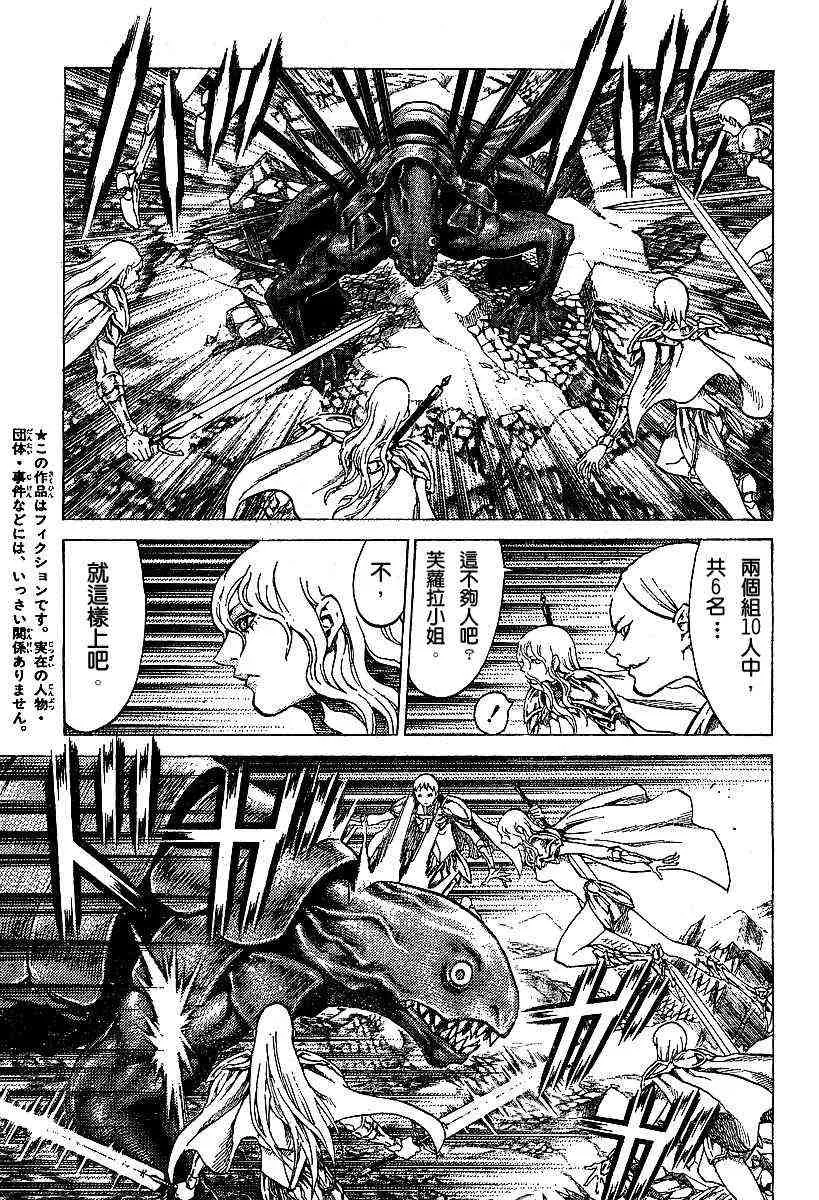 第53话 第3页