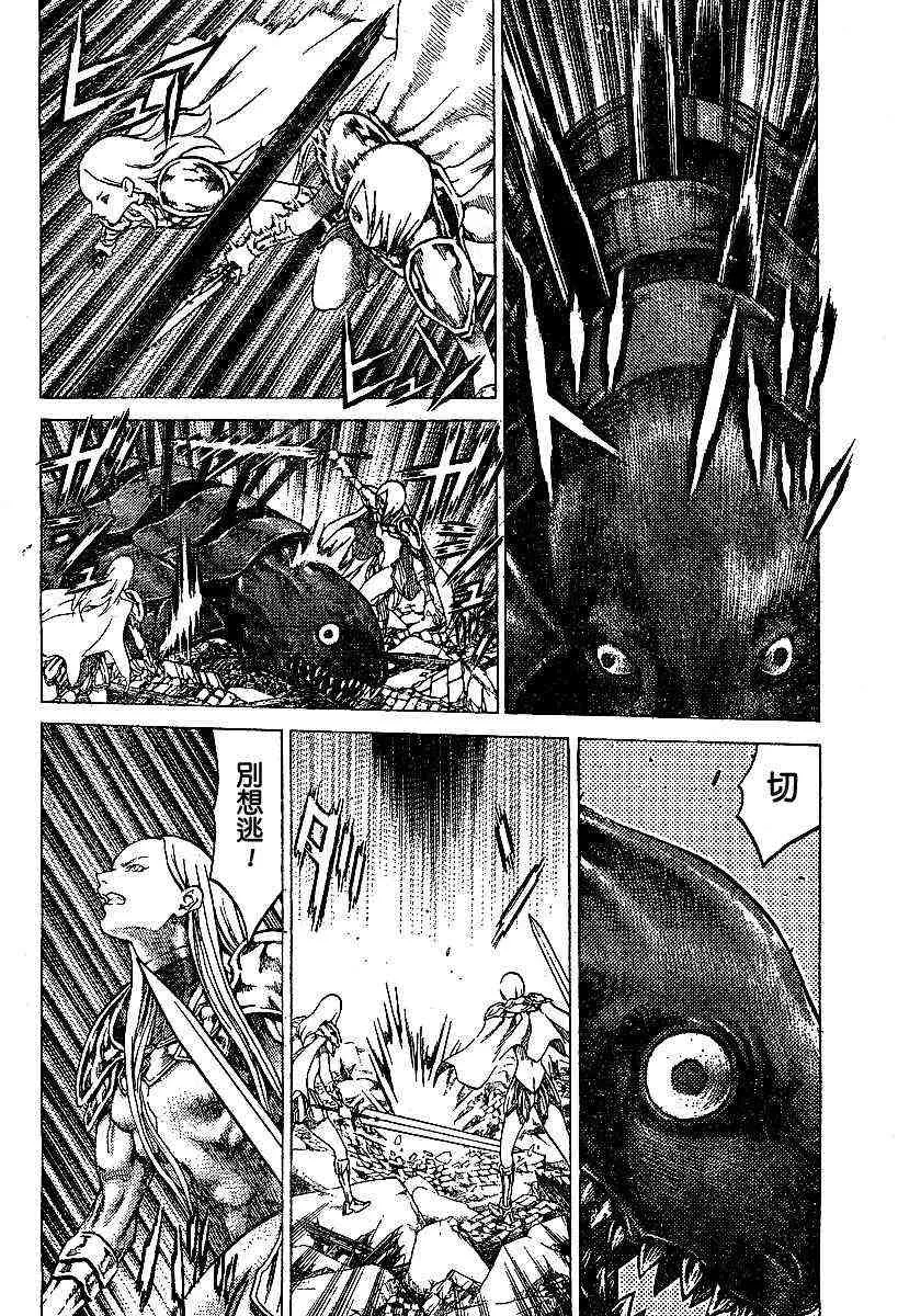第53话 第4页