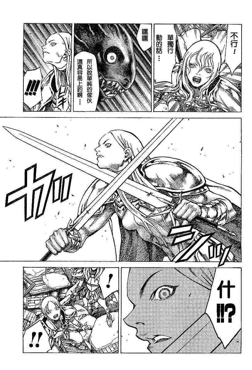 第53话 第5页