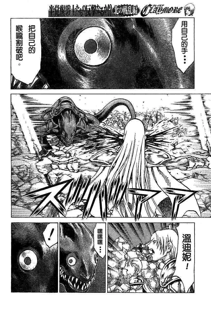第53话 第6页
