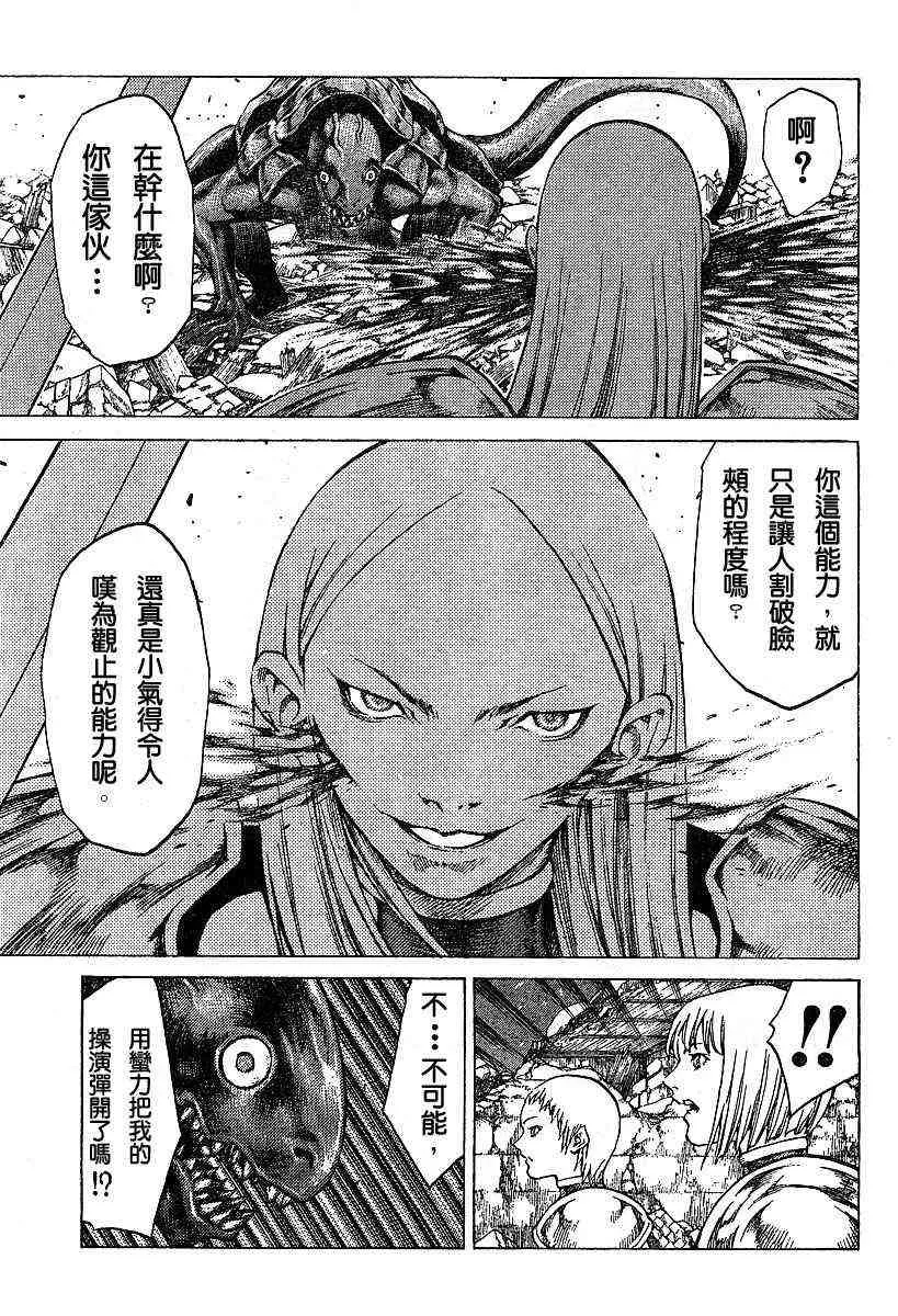第53话 第7页