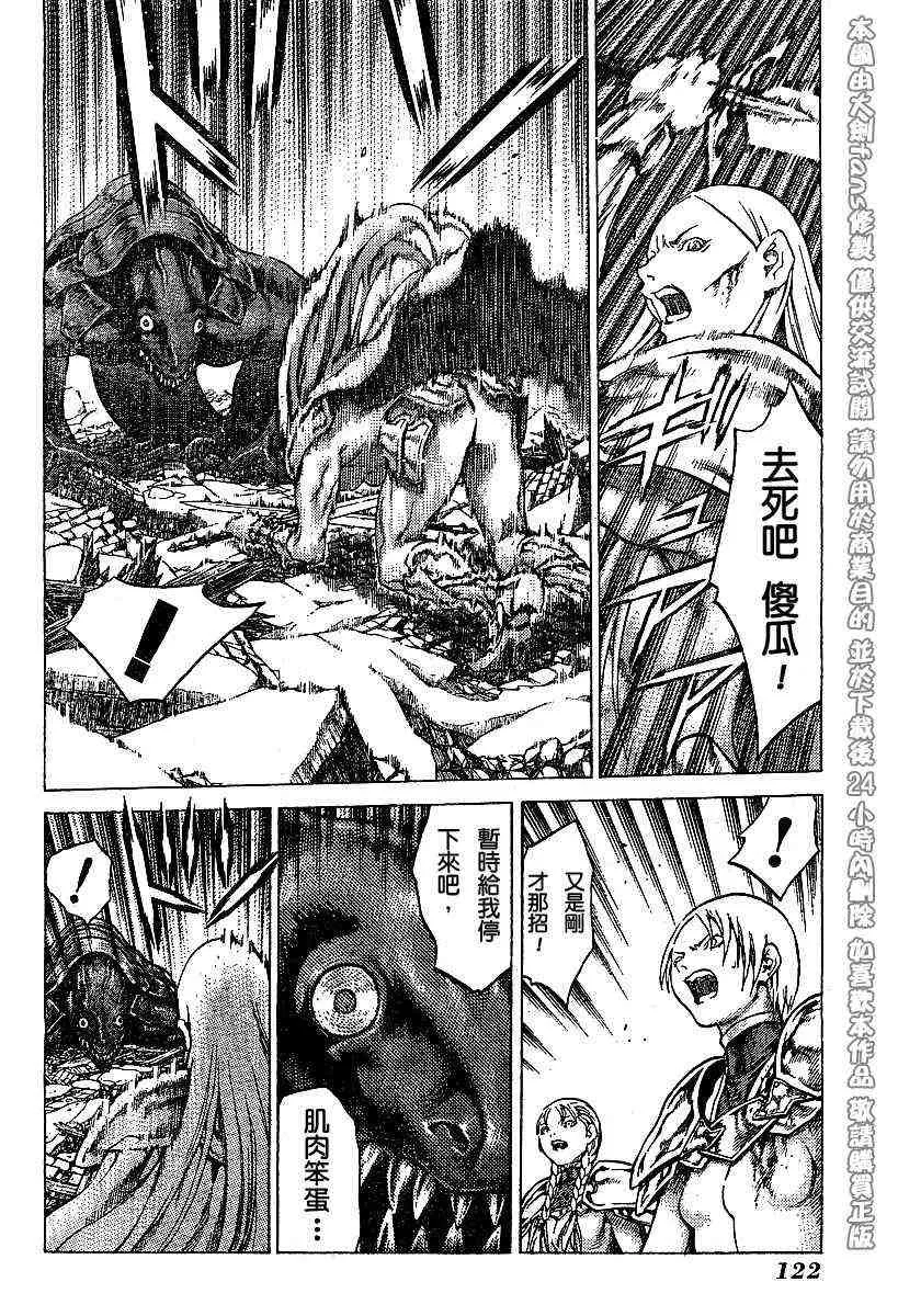 第53话 第8页
