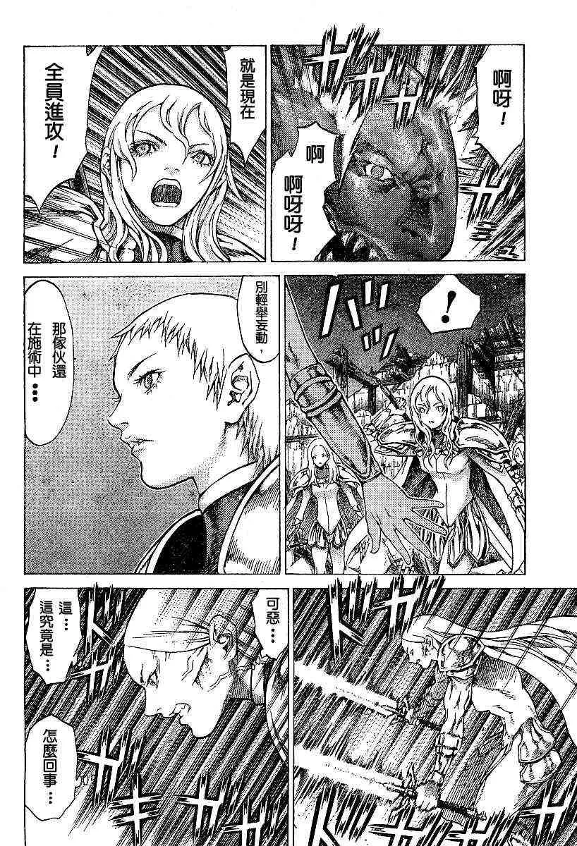 第53话 第9页