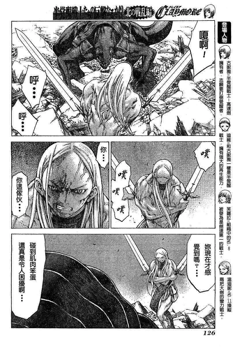 第53话 第10页