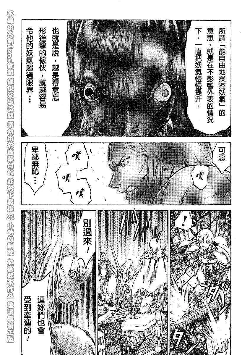 第53话 第11页