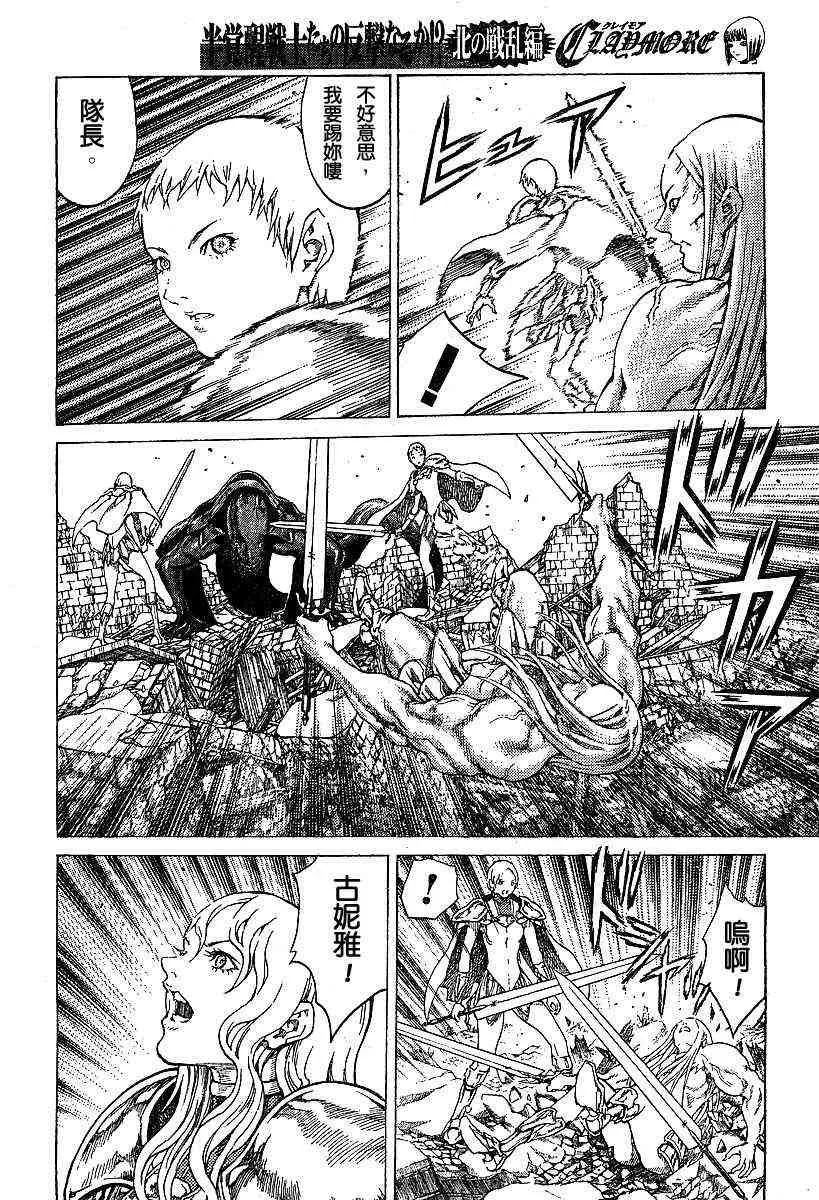第53话 第12页