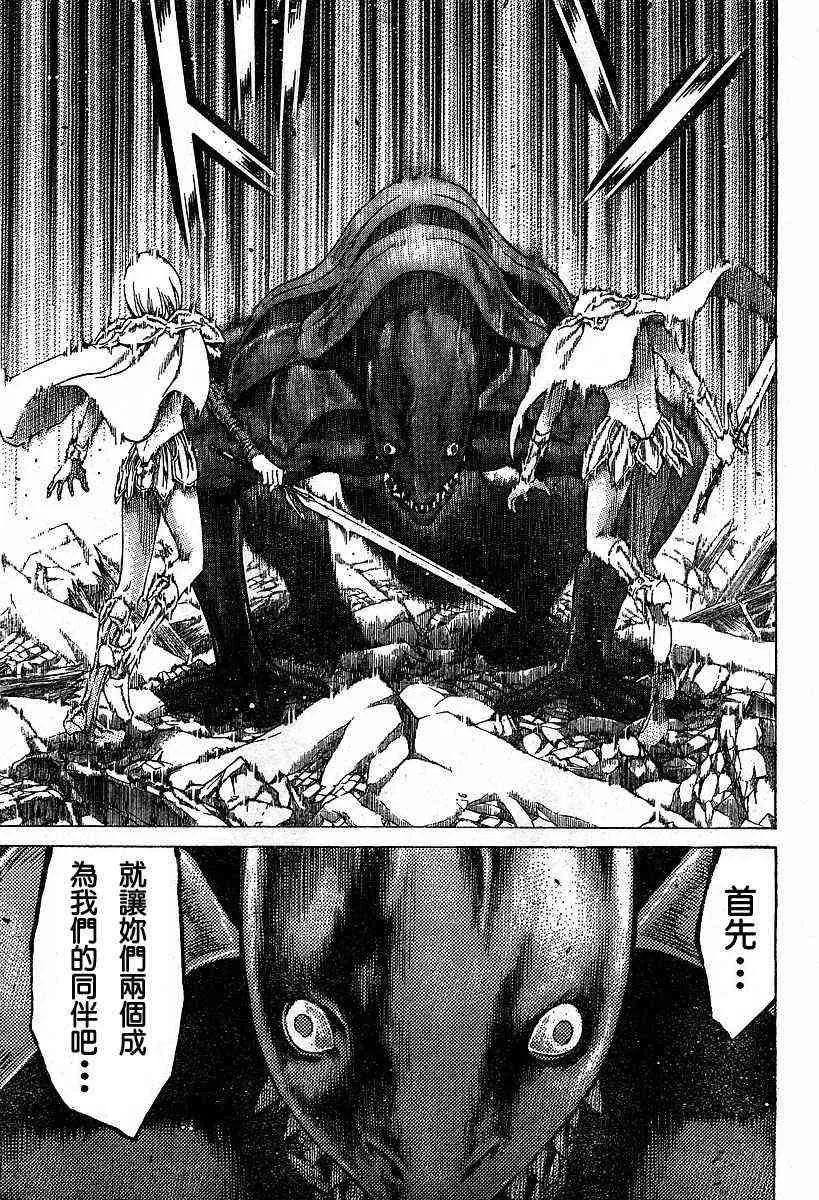 第53话 第13页