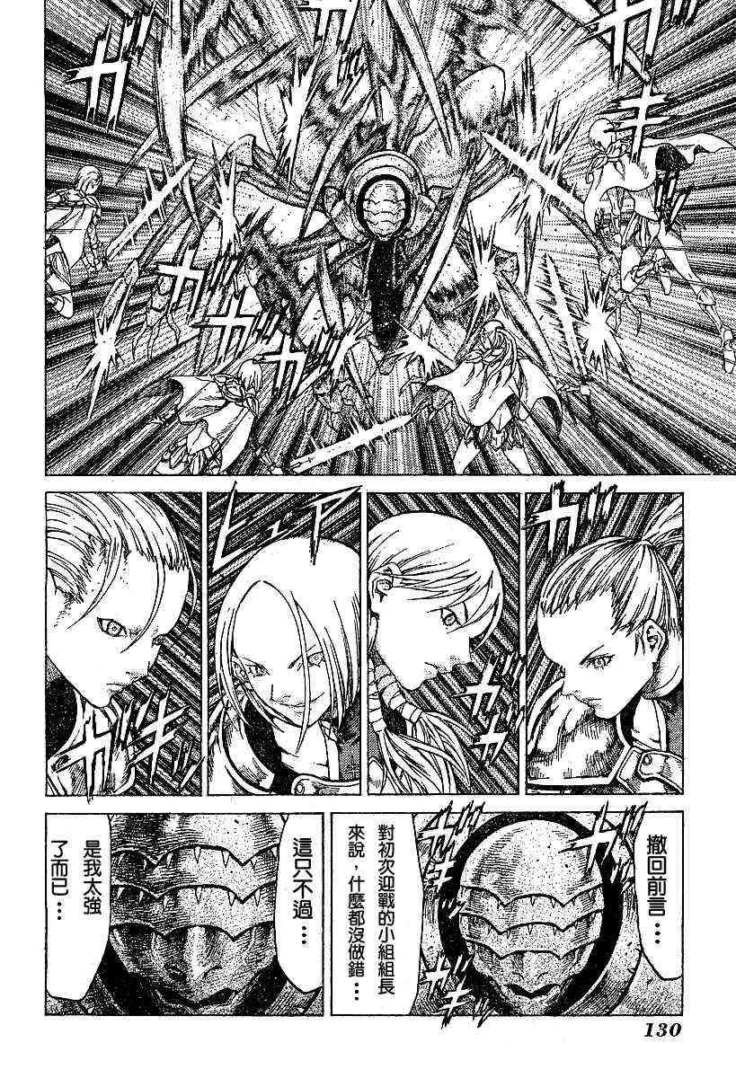 第53话 第14页
