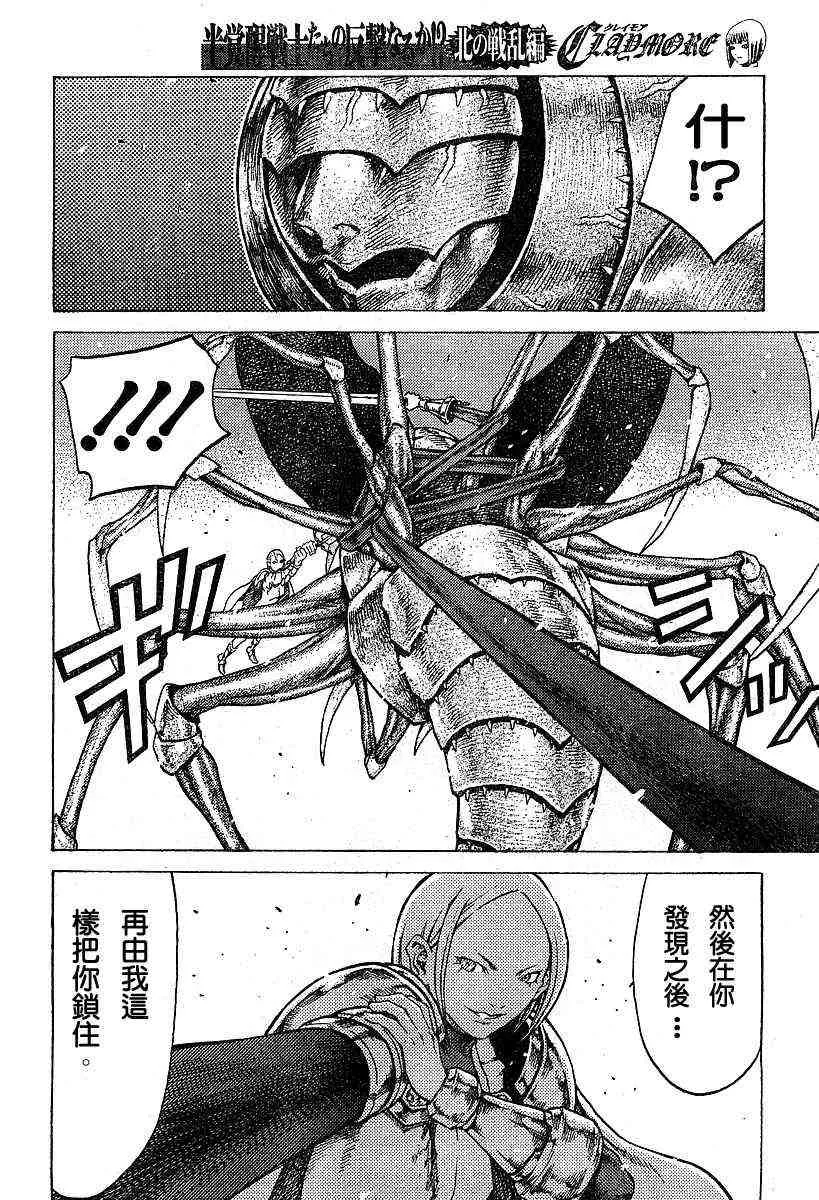 第53话 第16页