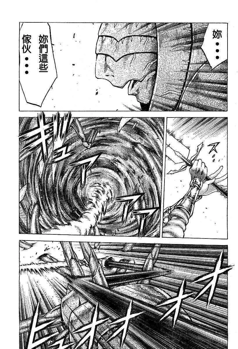 第53话 第17页