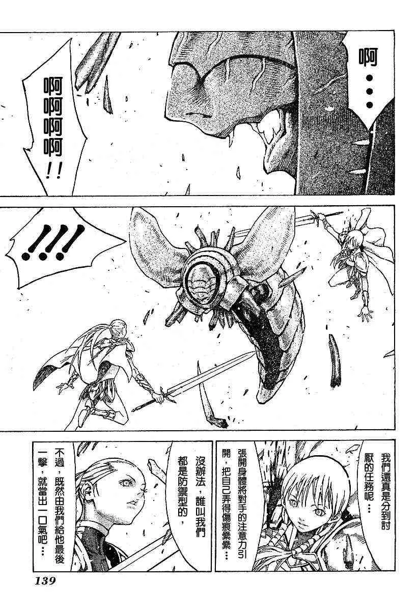 第53话 第19页