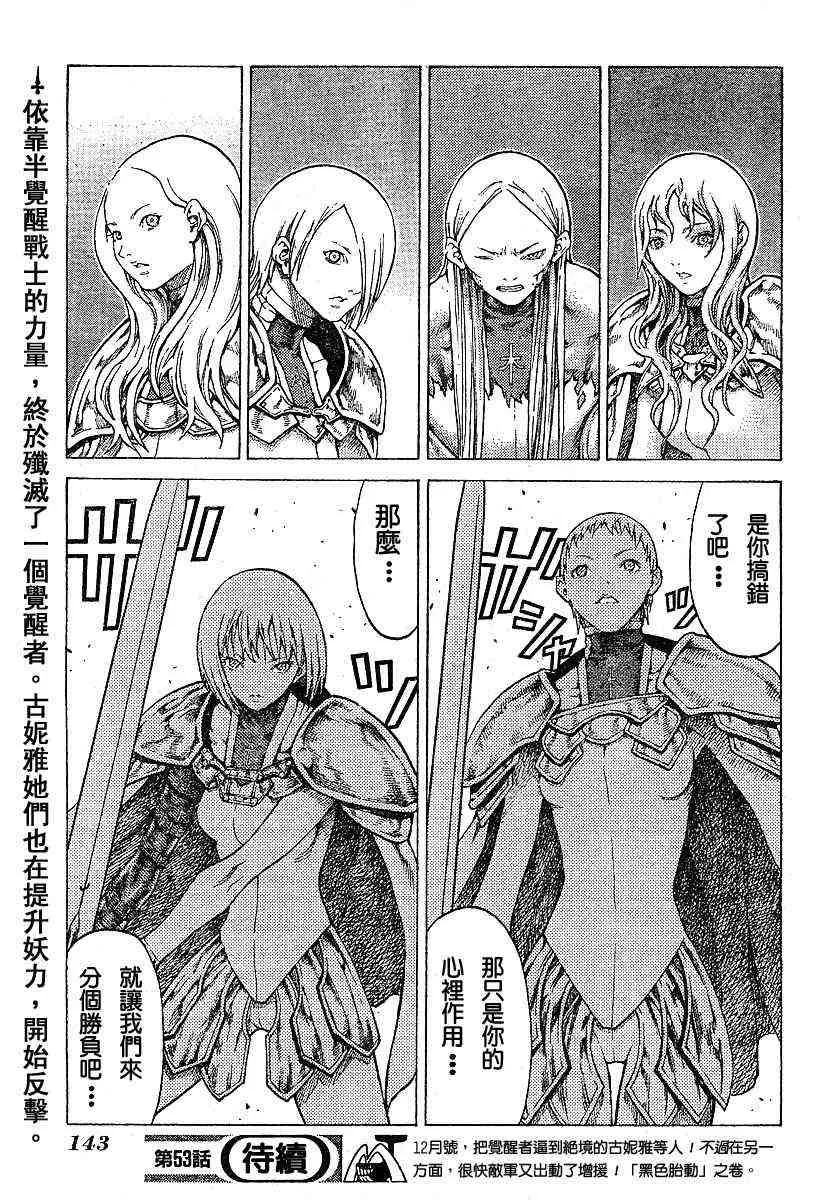 第53话 第21页