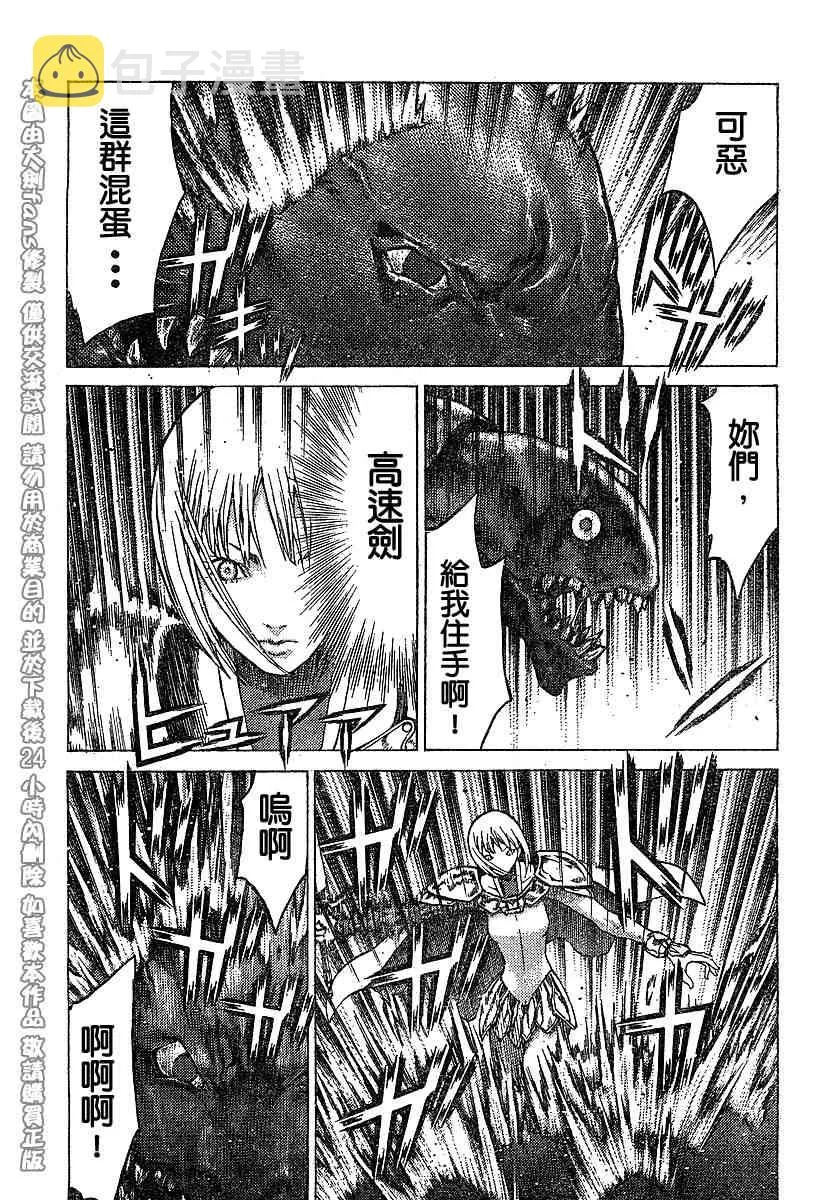 第54话 第3页