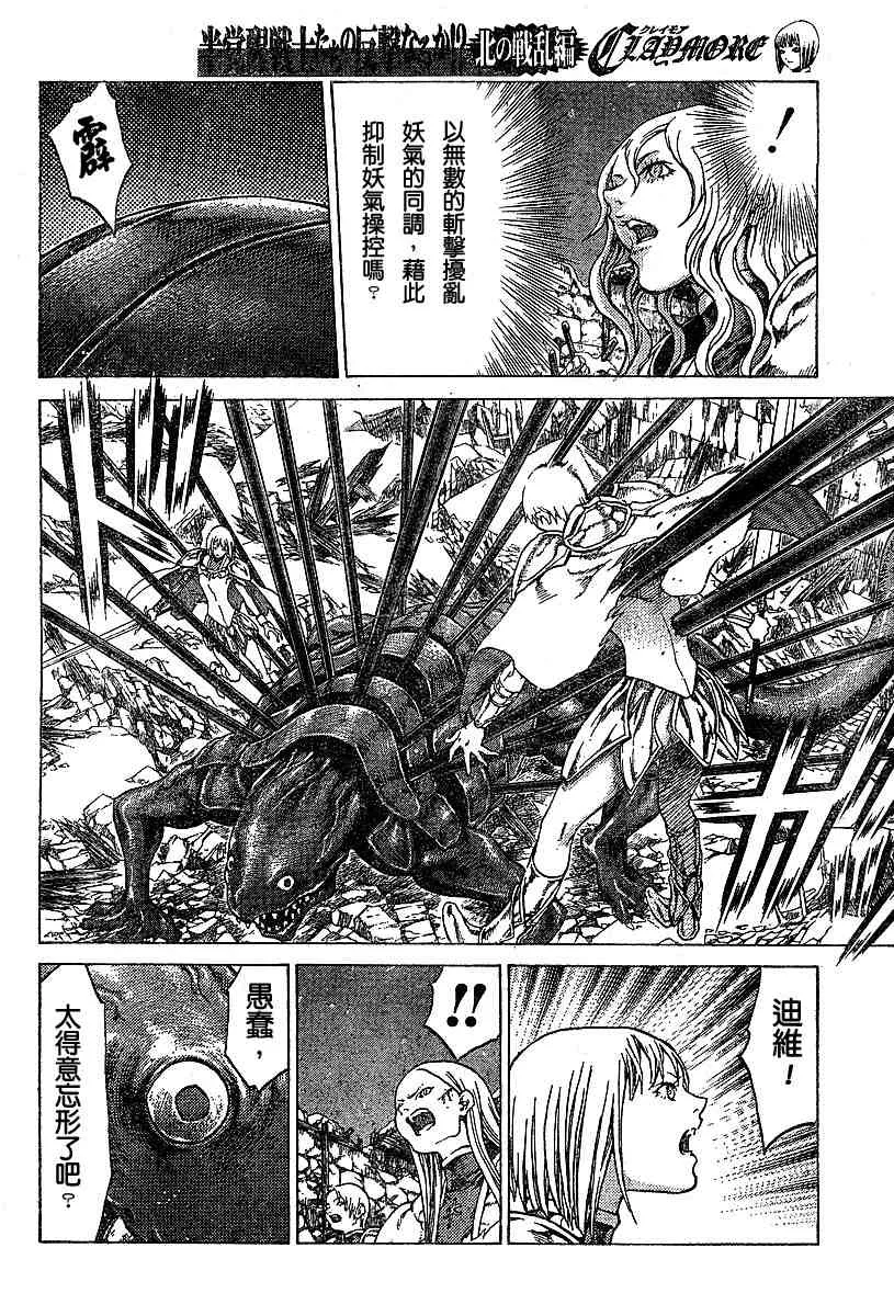 第54话 第4页