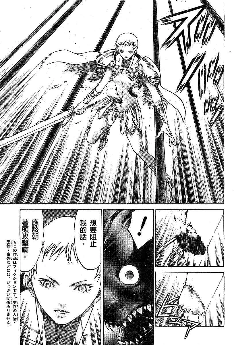 第54话 第5页