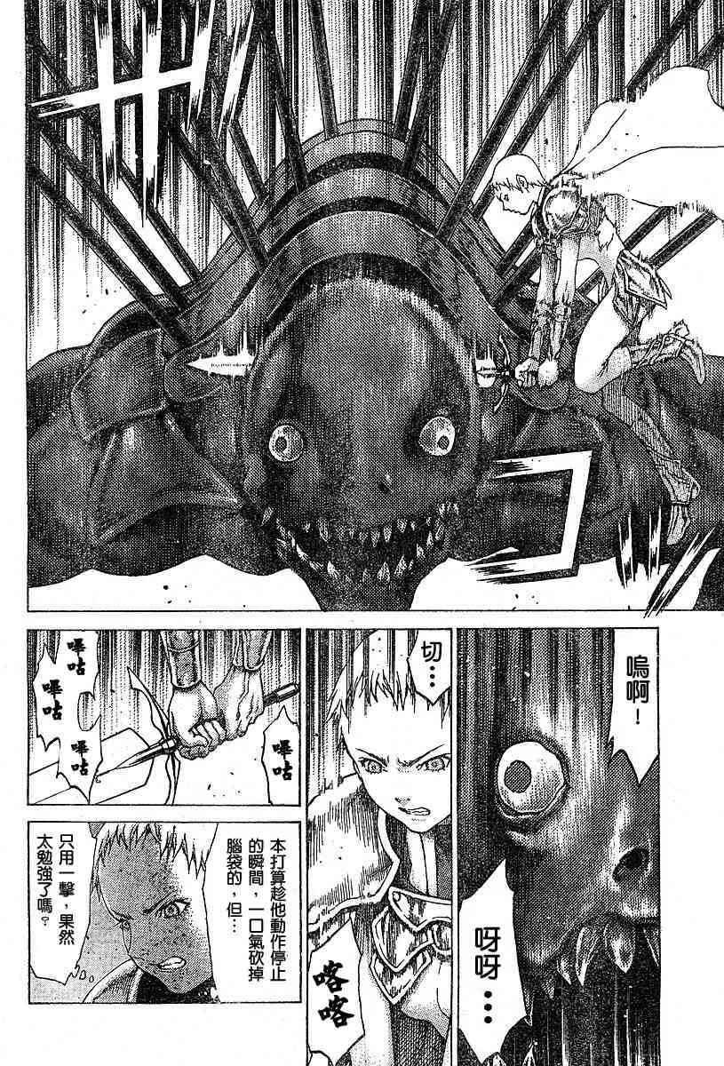 第54话 第6页