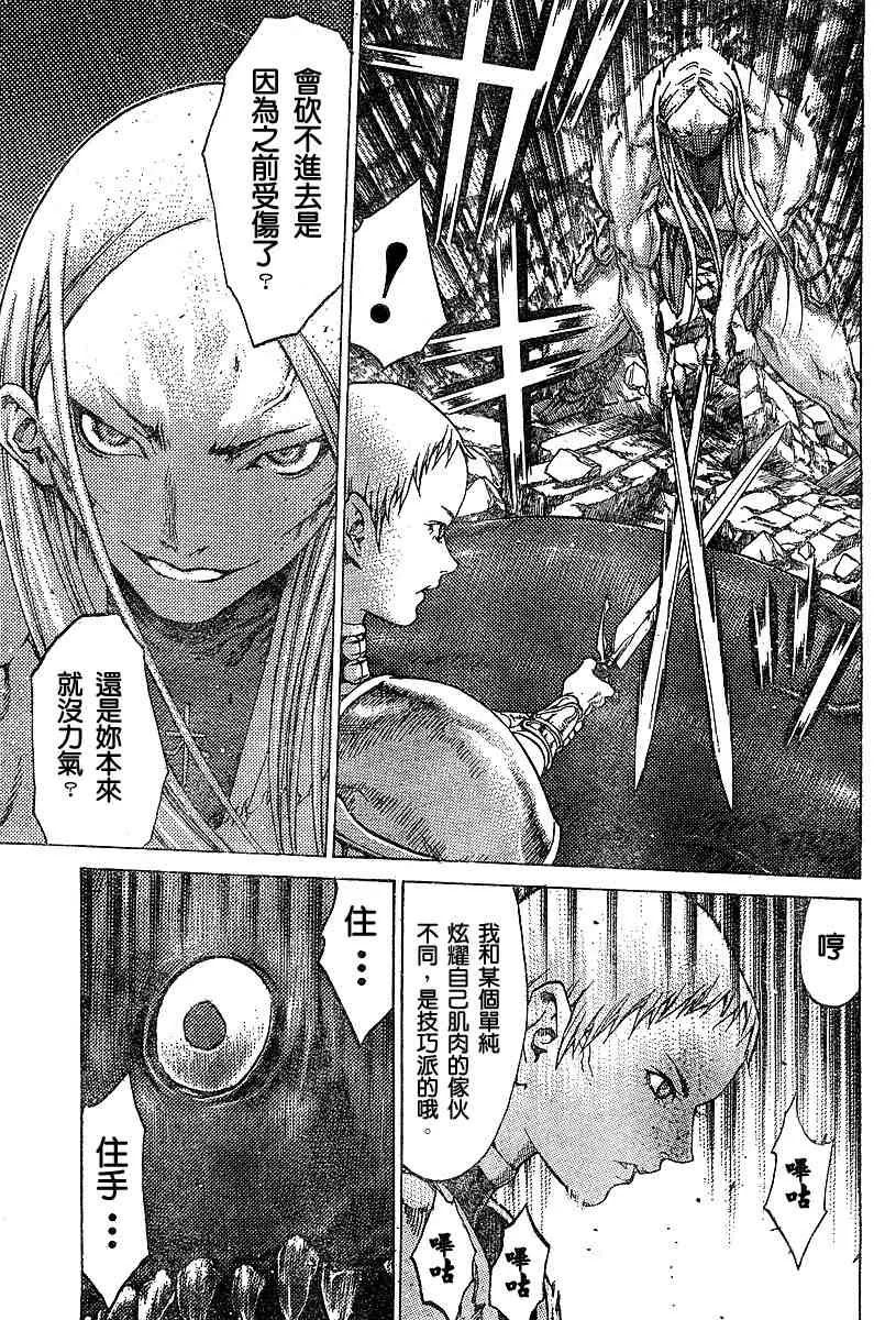 第54话 第7页