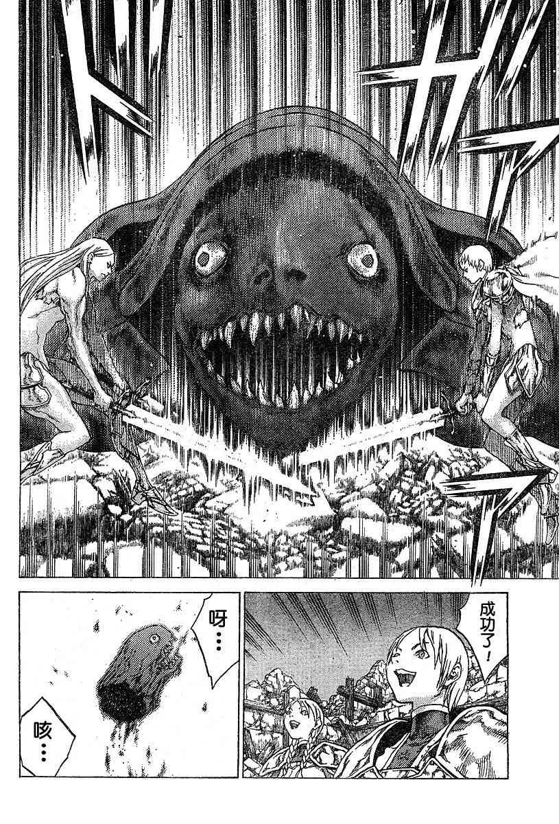 第54话 第8页