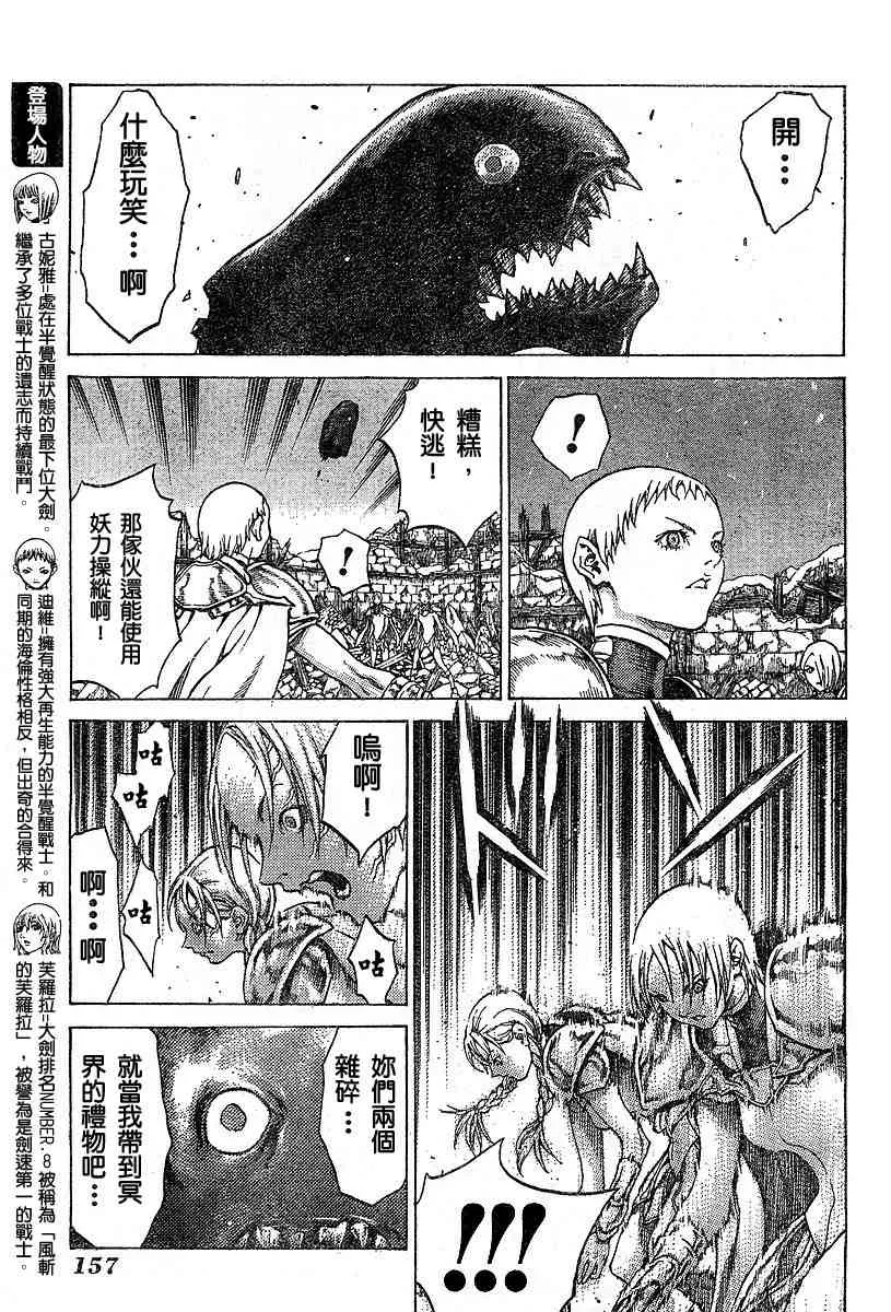 第54话 第9页