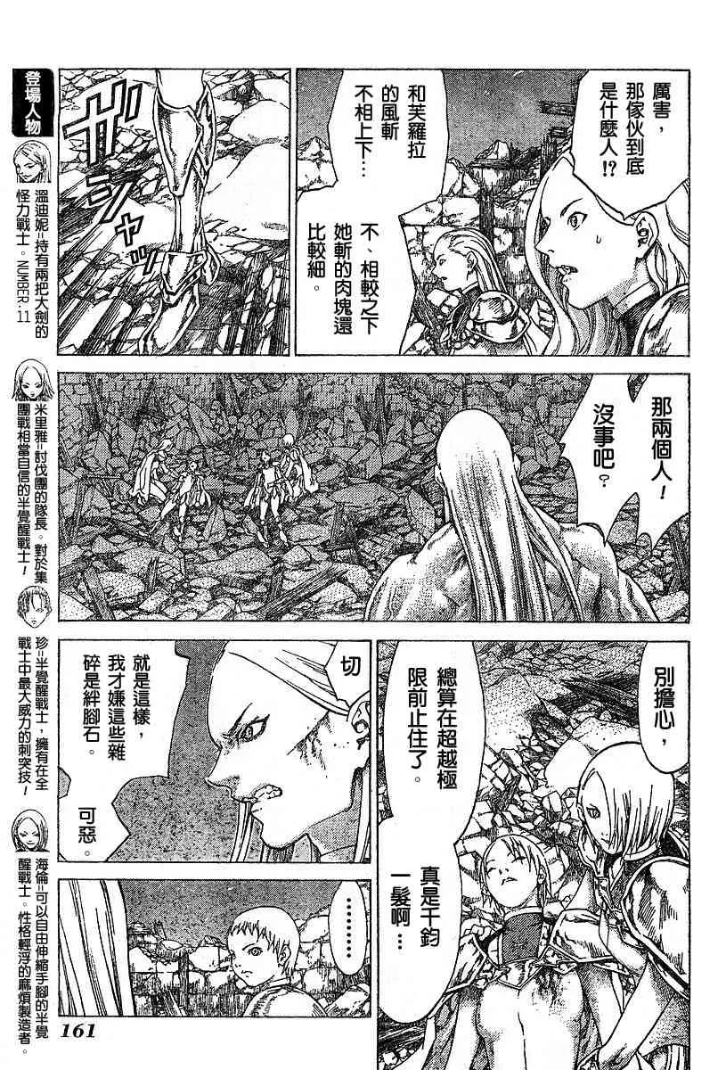 第54话 第12页